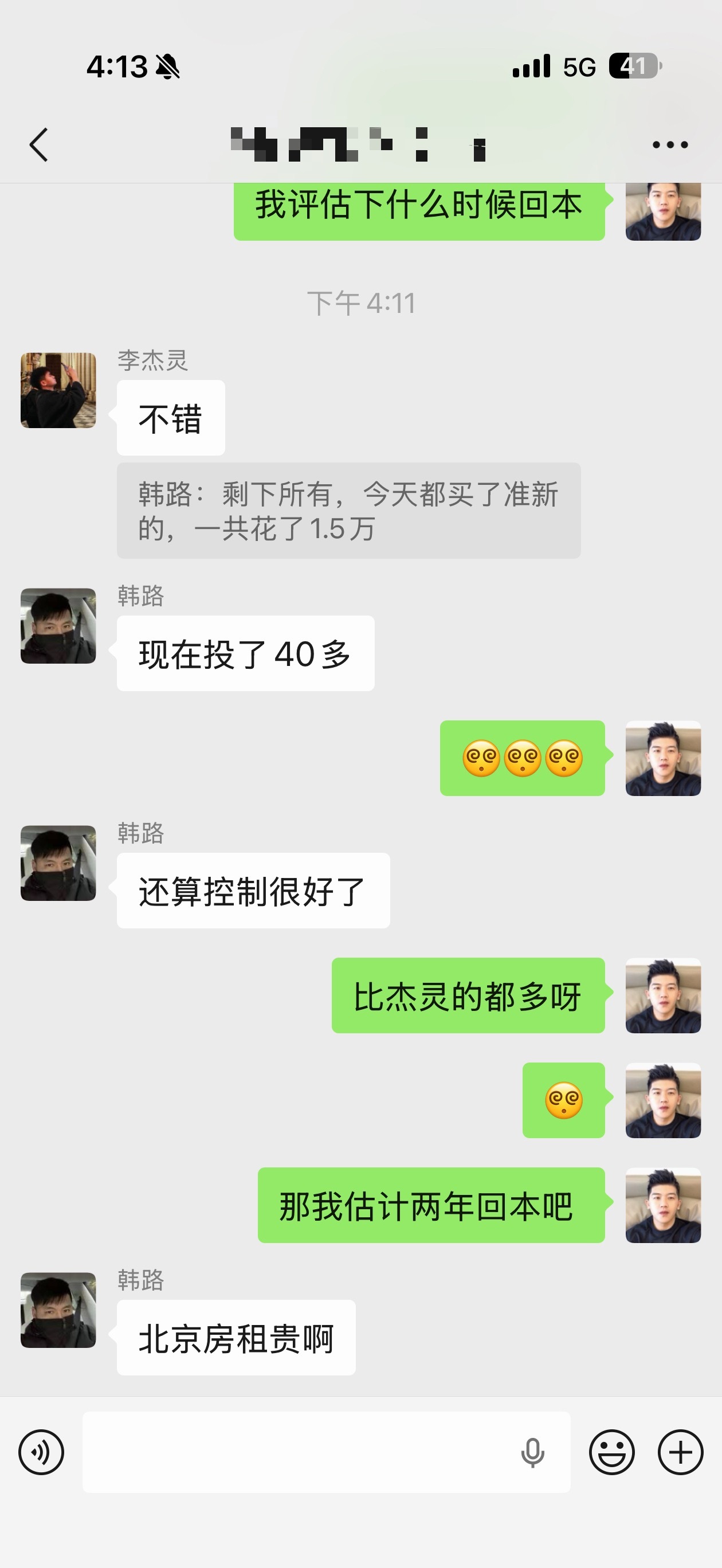 一个烧烤店投资了40多万，我客气说两年回本，其实我觉得现实要五年吧[笑cry]餐