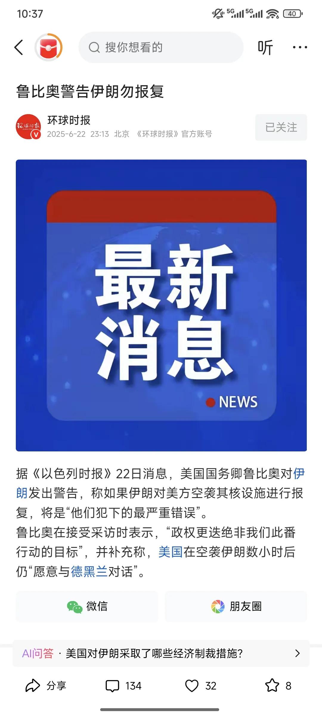 伊朗人注意了，不谈判就是对美国最大报复。美国人不怕伊朗立即报复，因为开打前美国在