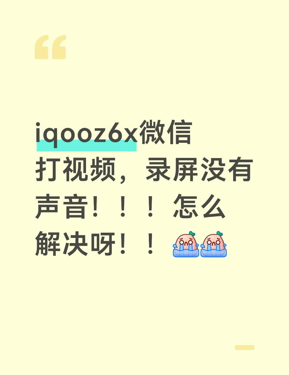 我真的服了！！怎么解决啊！！
求助万能网友 玩机技巧 手机 在线求助 安卓 录屏