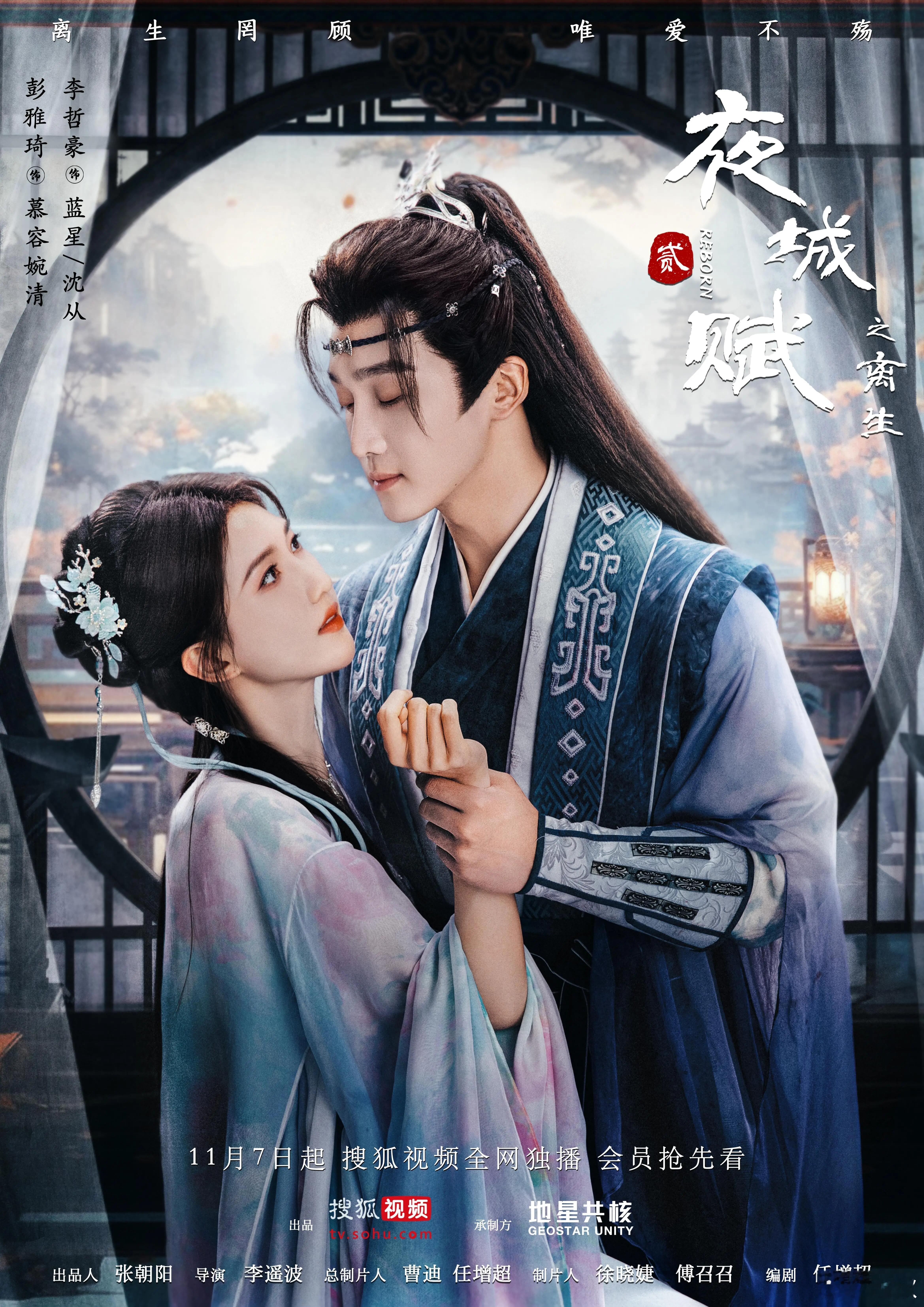 网剧夜城赋之离生  我的评分：[星星][星星][星星][星星][星星] 夜城赋之