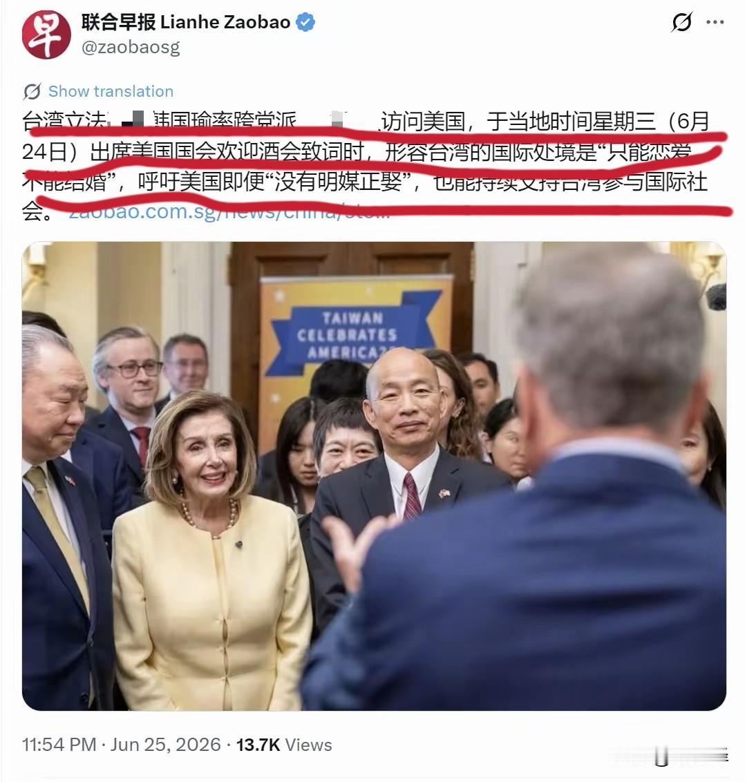 联合早报报道：“台湾立法机构负责人韩国瑜率跨党派民意代表访问美国，于当地时间星期