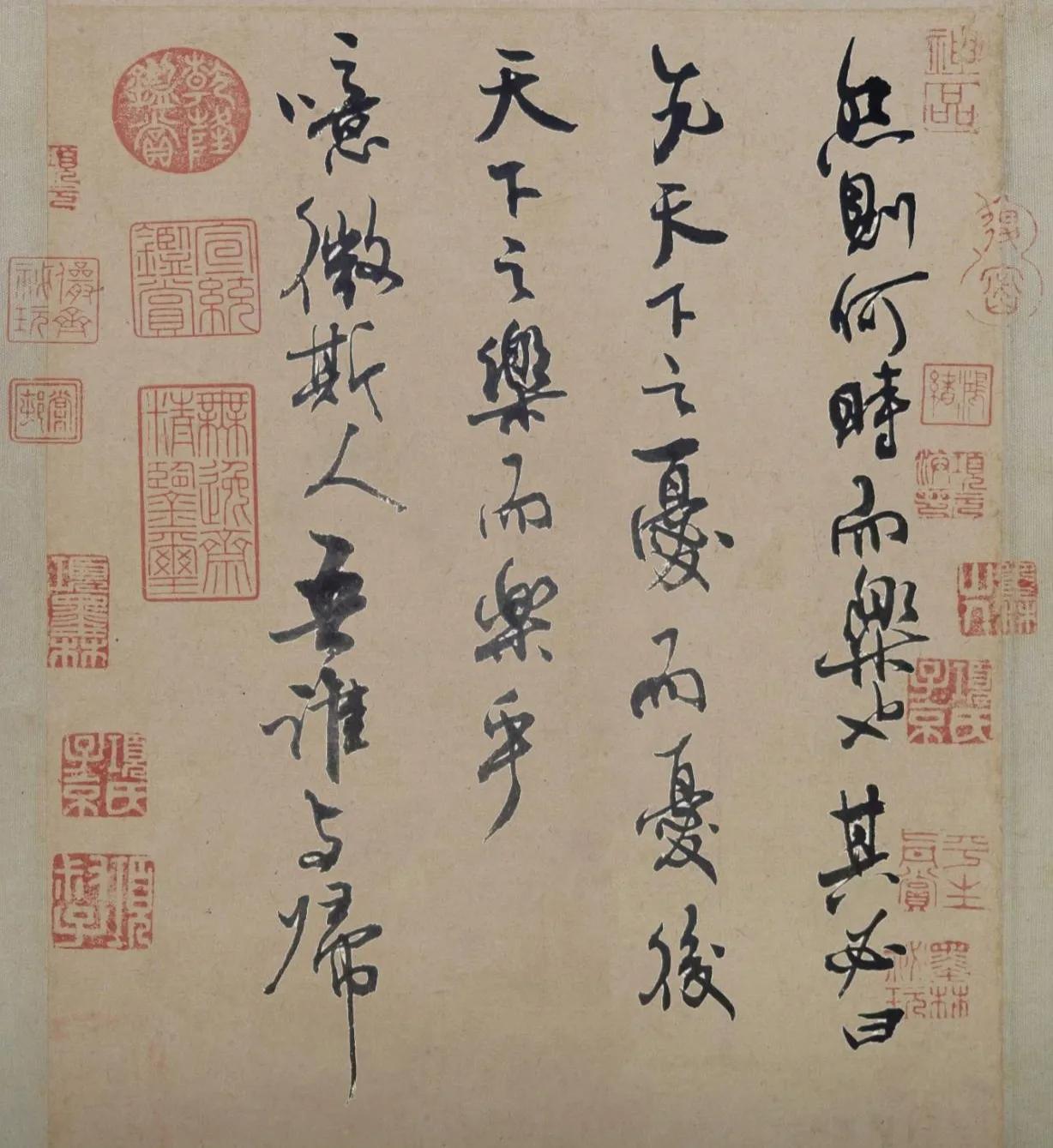 摘了几句岳阳楼记里的句子，
加工个效果看一看。
能加分吗？