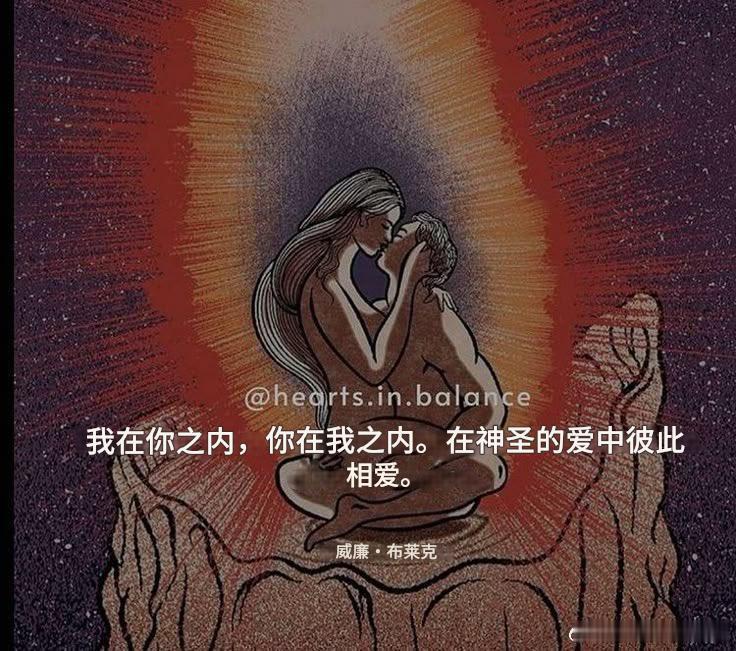 “密宗说：要爱现实的全部。是的，许多事物可以进化，但一切进化都通过爱实现；无需抗