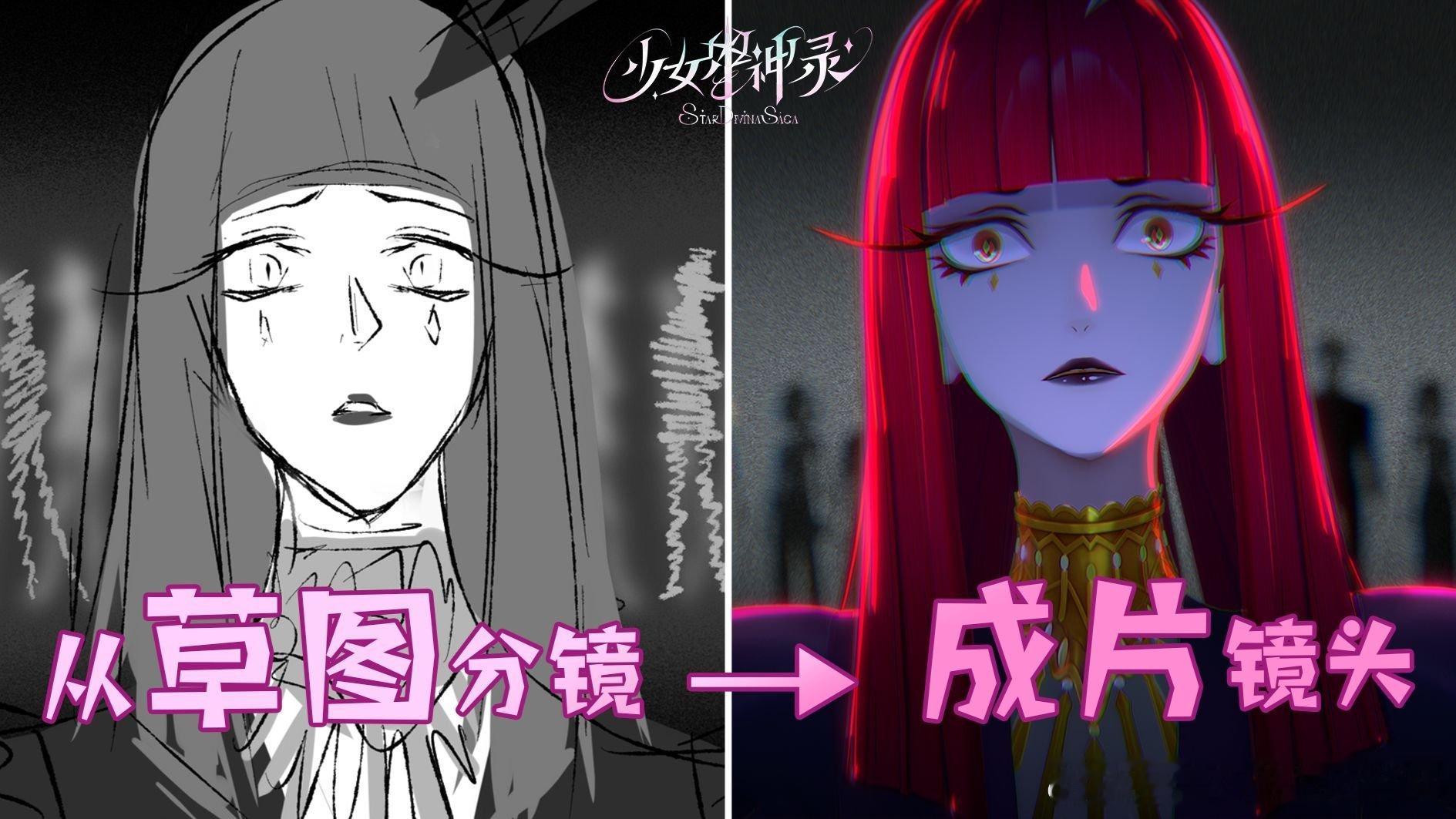 少女星神录[超话]《少女星神录》官站，魔法少女动画里的星宿角色，原来是这样呈现。