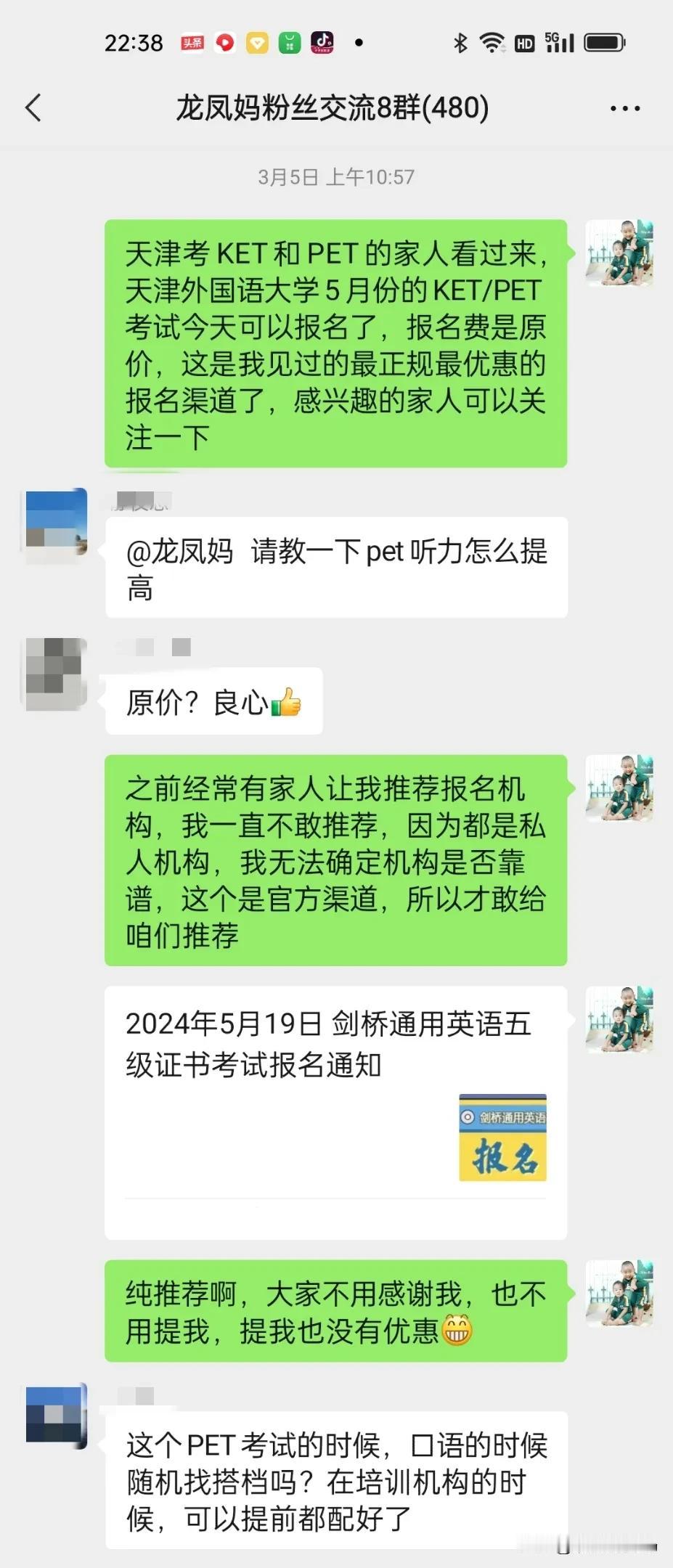 很多人让我推荐KET和PET的报名机构，我却一直没有推荐过，今天给咱们好好聊聊。
