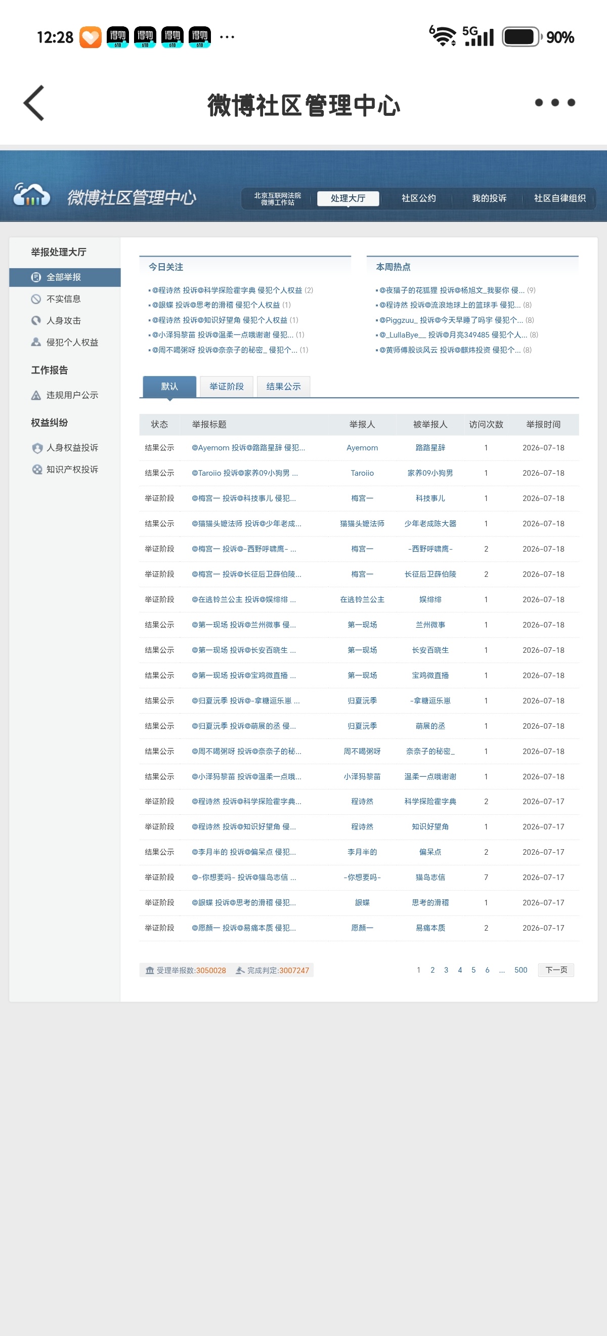 7.18午间专栏 · 📚🍊口袋