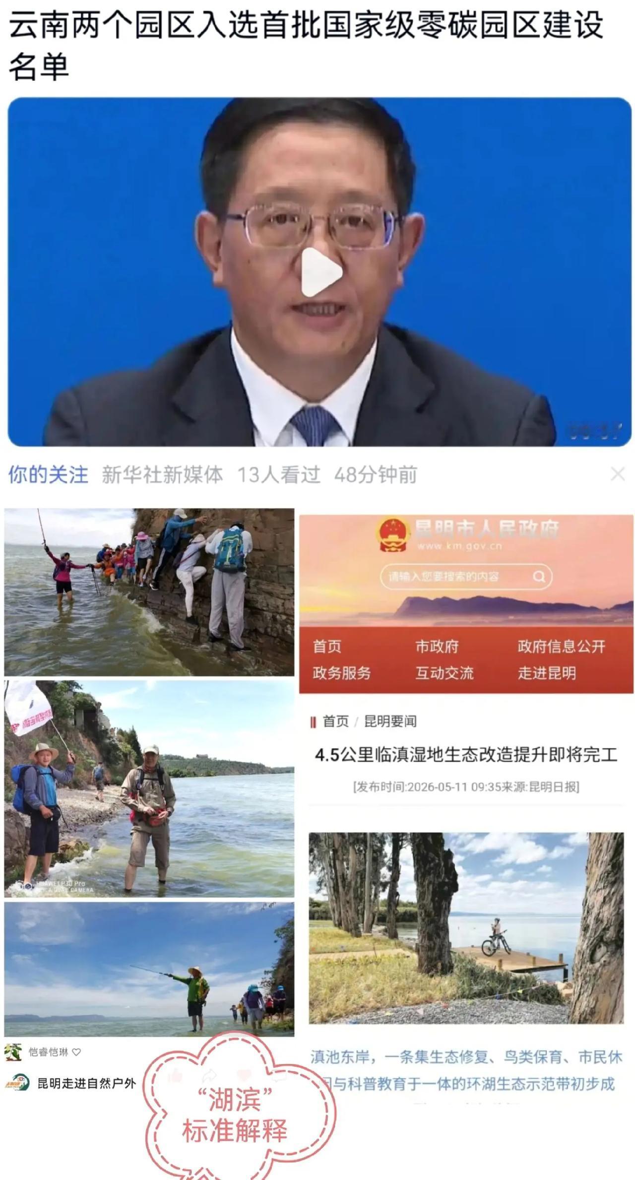 湖滨春城的标准解释