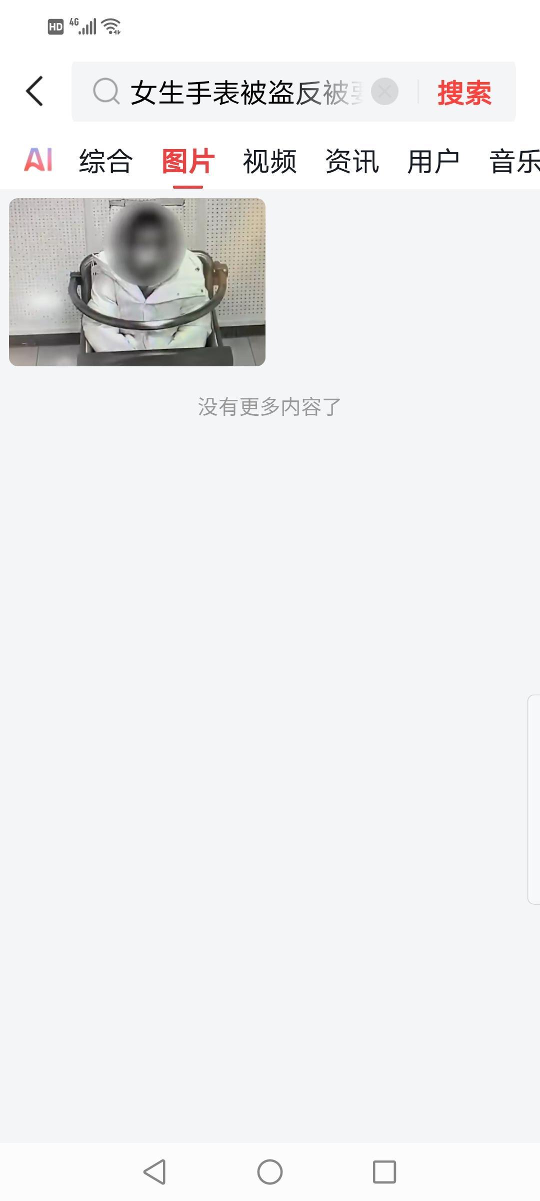 惊人真相！大一女生4399元手表被偷，辅导员阻挠报警导致退学的背后



李阿姨