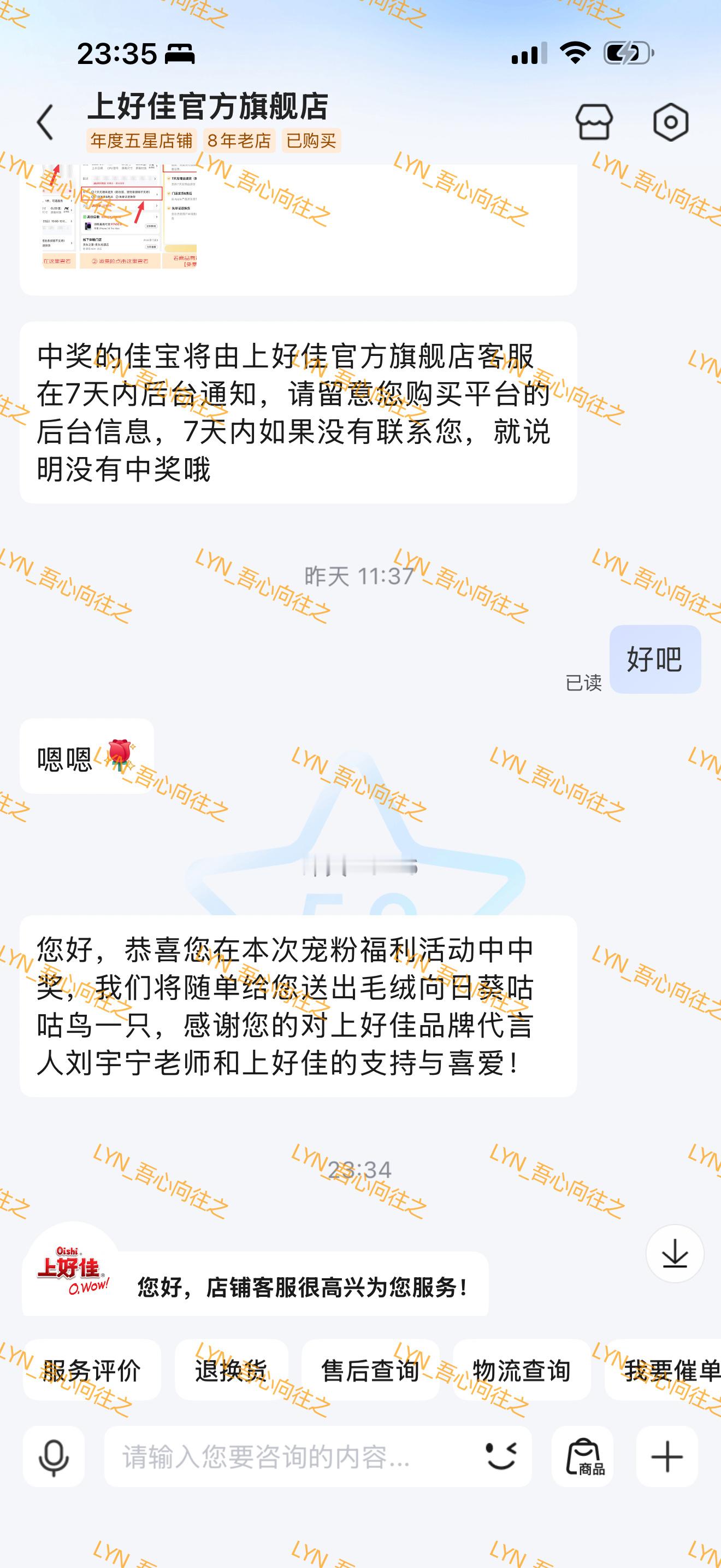 本来以为我没有咕咕鸟了，不死心再去看一眼，还好，刘宇宁代言的京东霸霸疼我，🍑没
