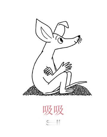#sky光遇[超话]##光遇姆明季##光愈小透明# 【姆明季•角色解读】【吸吸】