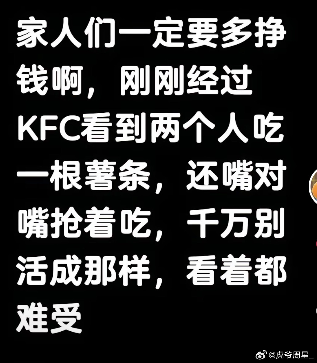 家人们，真的要努力赚钱啊，现在的人都太可怜了，我还看到两个人睡一张床上，不敢想，