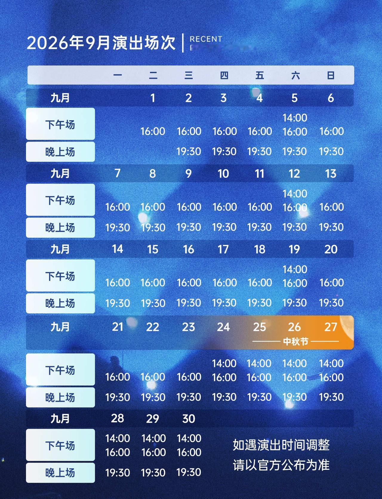 《重庆·1949》9月排期已更新！
9月，好戏不停！
舞台剧重庆1949 舞台剧