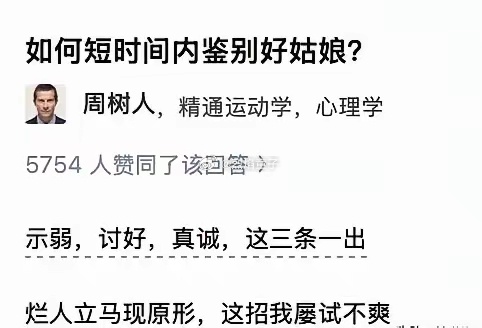 这条我没看明白专门问的答案，豆包说：示弱时，烂人会拿捏你；讨好时，他们只索取不回