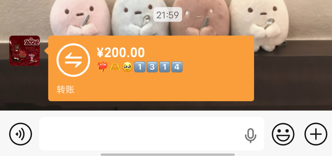 我又获得了资金（os1️⃣3️⃣1️⃣4️⃣是我自己输入的） 