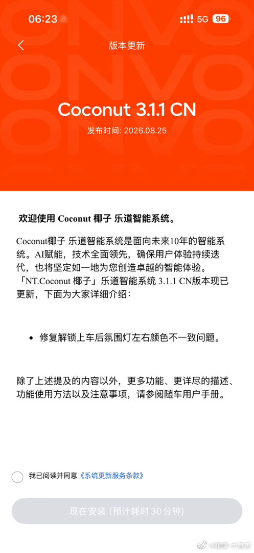 呦呵[偷笑]一大早就有好玩儿的～刚到机场准备飞，一锁车蹦出个提示：3.1.1来了