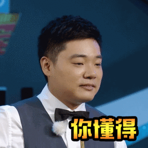 丁俊晖回应被赵心童击败不要看丁俊辉现在的成绩，要看他以前的成绩，丁俊晖不是这次输