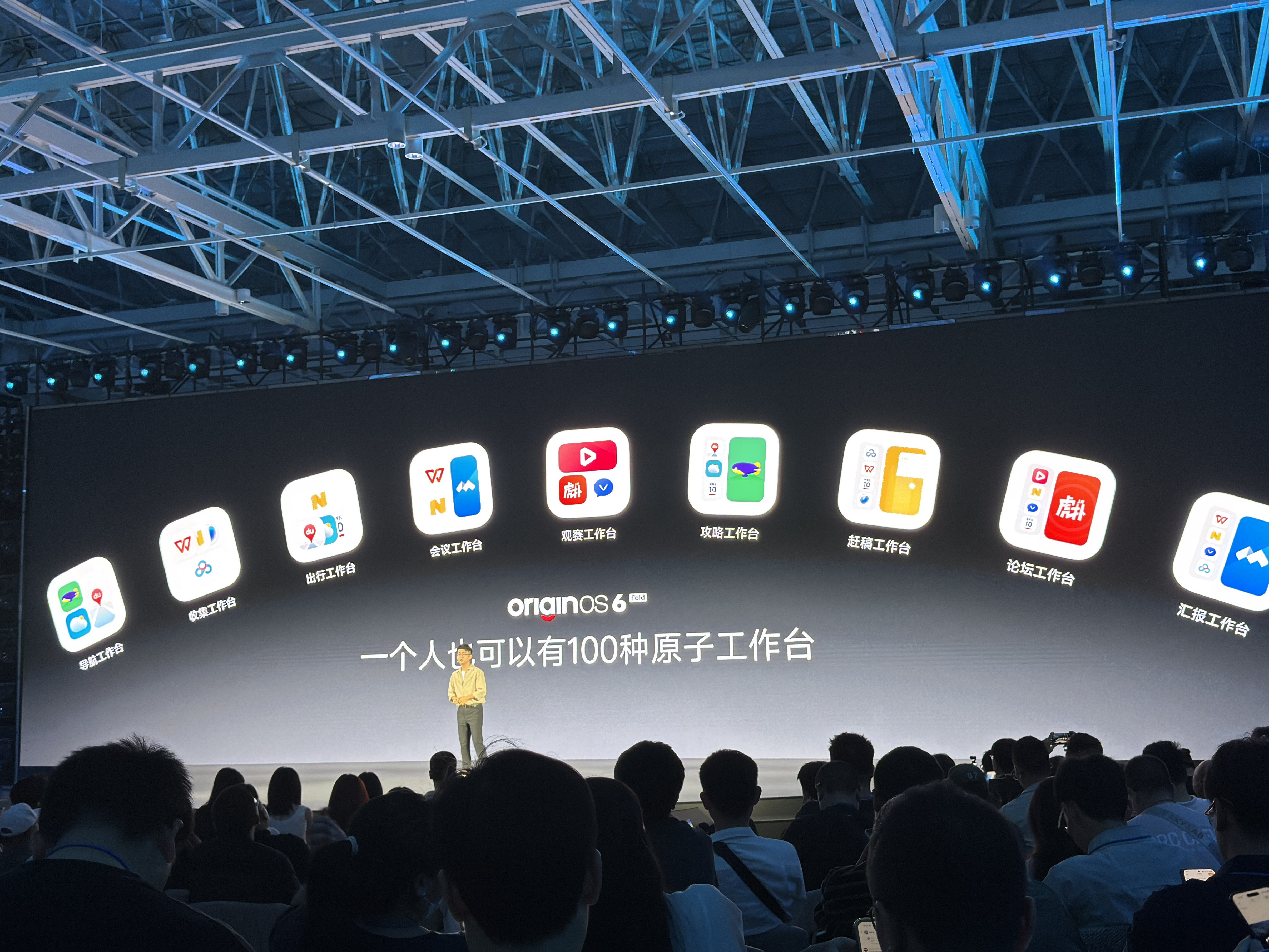 2026 年的折叠手机，已经不是拼厚度的时代了，而是拼影像和生产力。vivo 的