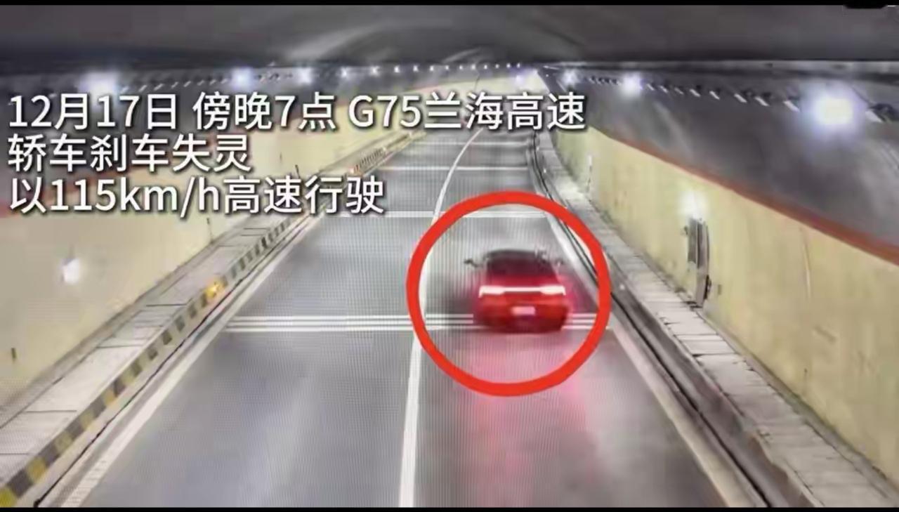 刹不住了！兰海高速一小车定速巡航故障刹车失灵，时速115狂奔490公里 ，交警护