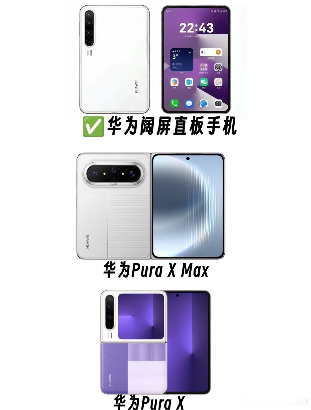好文明啊，我前段时间一直在用Pura X Max，外屏使用的频率不低，用开看咨询