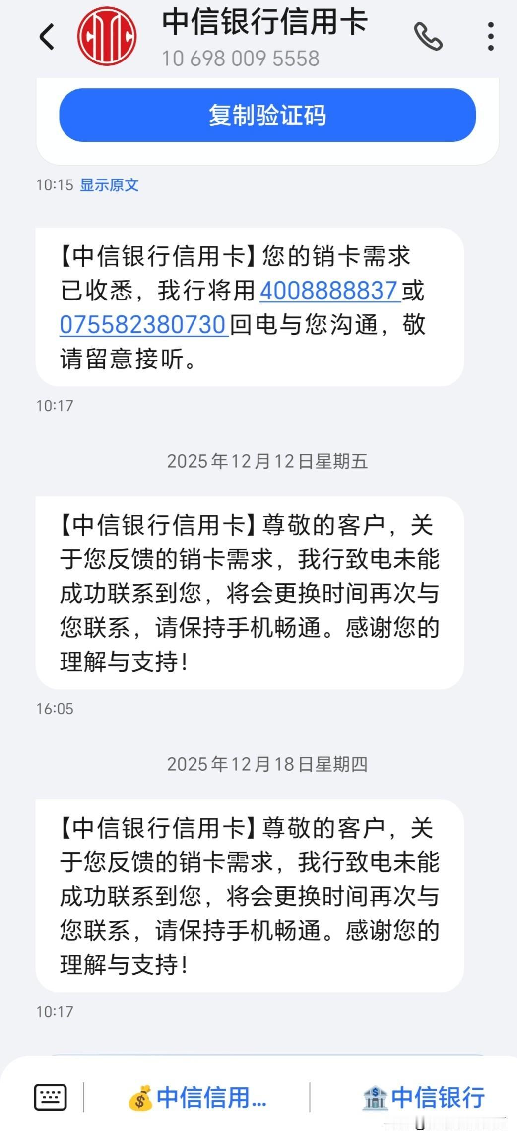 你有没有过这种感觉：某些东西，想得到的时候轻而易举，想甩掉却比分手还难？我的中信