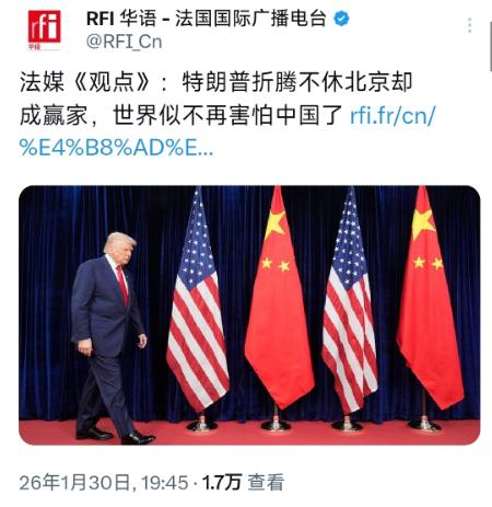 法国媒体一句话真的说到点子上了，特朗普一闹腾，世界反而不怕中国，而开始害怕美国了