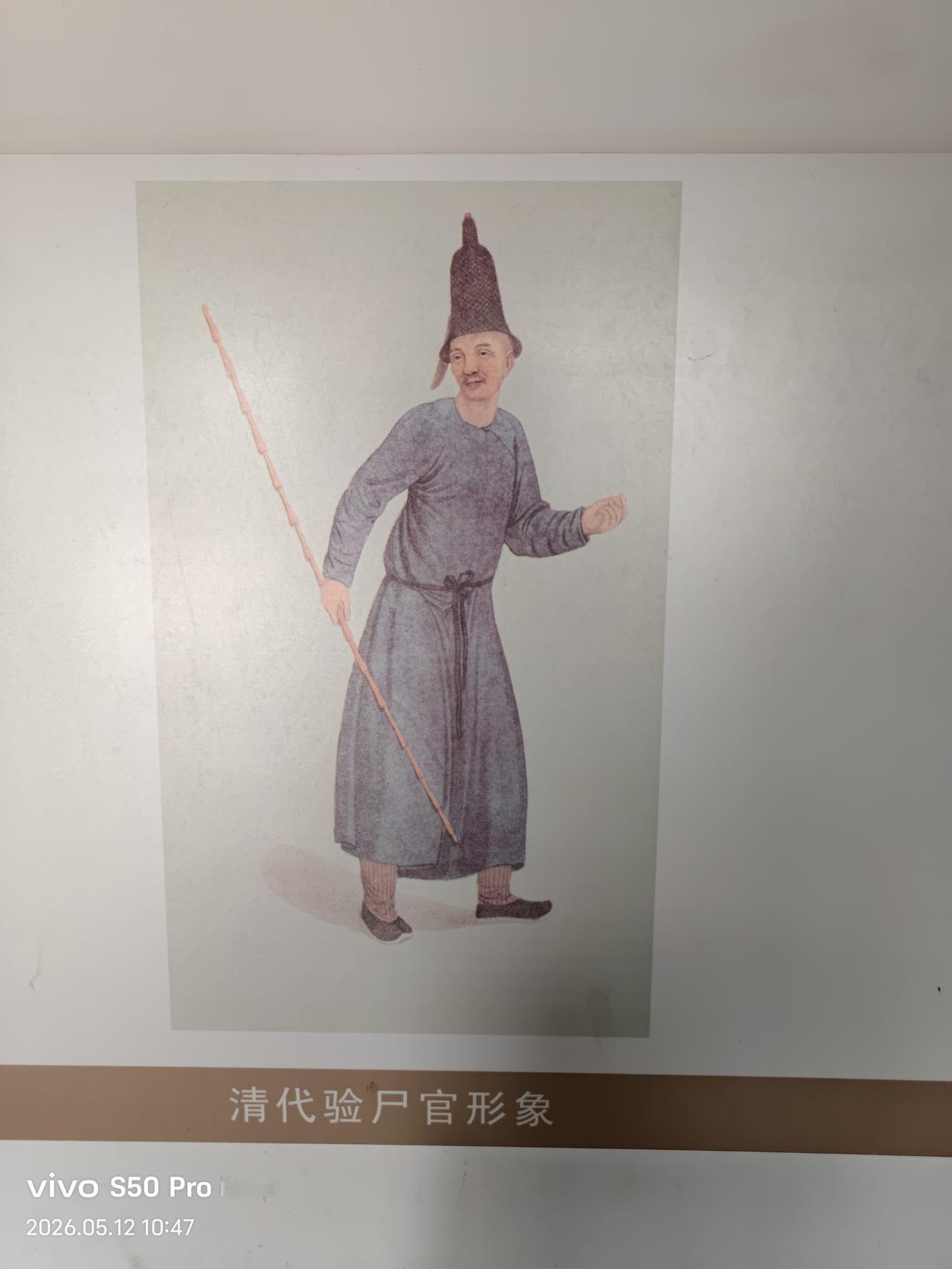 【水浒】验尸官何九叔长啥样呢？

“清代验尸官”：原来长这样啊！
验尸官头上戴那
