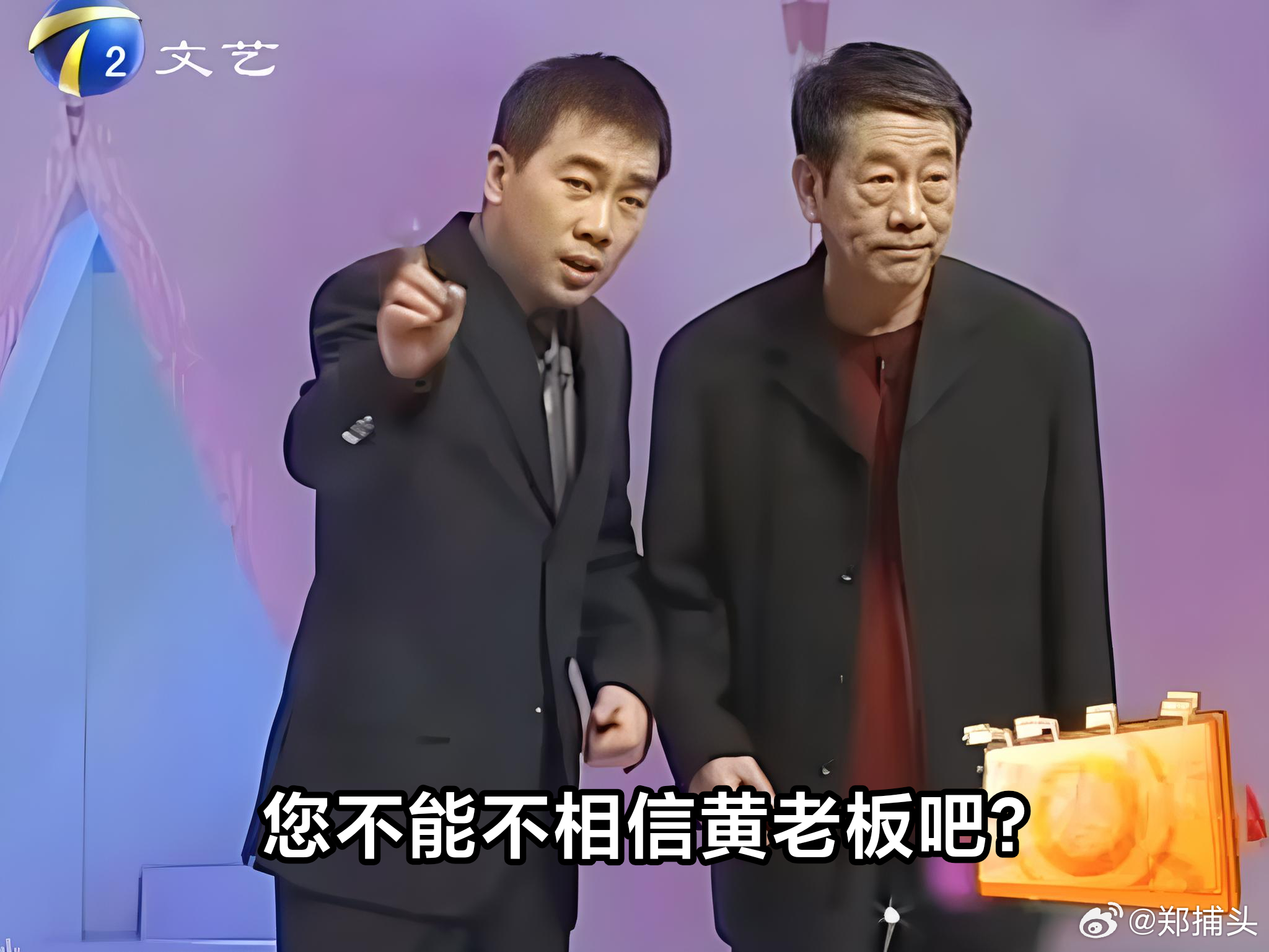 看了一下霉霉婚礼的嘉宾名单，包括黄老板。 