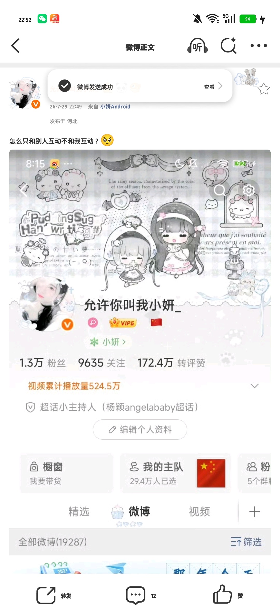 怎么只和别人互动不和我互动？🥺 