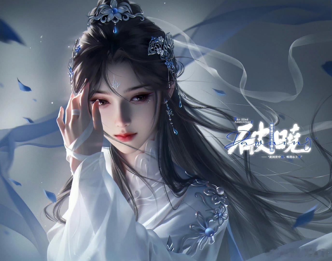 陆雪琪是青云门惊才绝艳的弟子，坚守心中大道，纵历经世事浮沉依旧守本心碧瑶