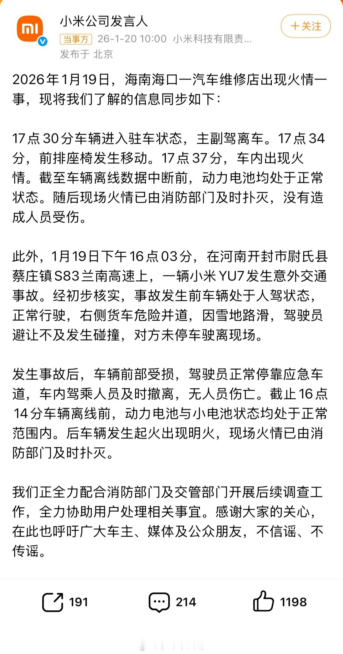 海南海口一家汽车维修店内发生一起车辆起火事件。据相关数据显示，当天17时30分，