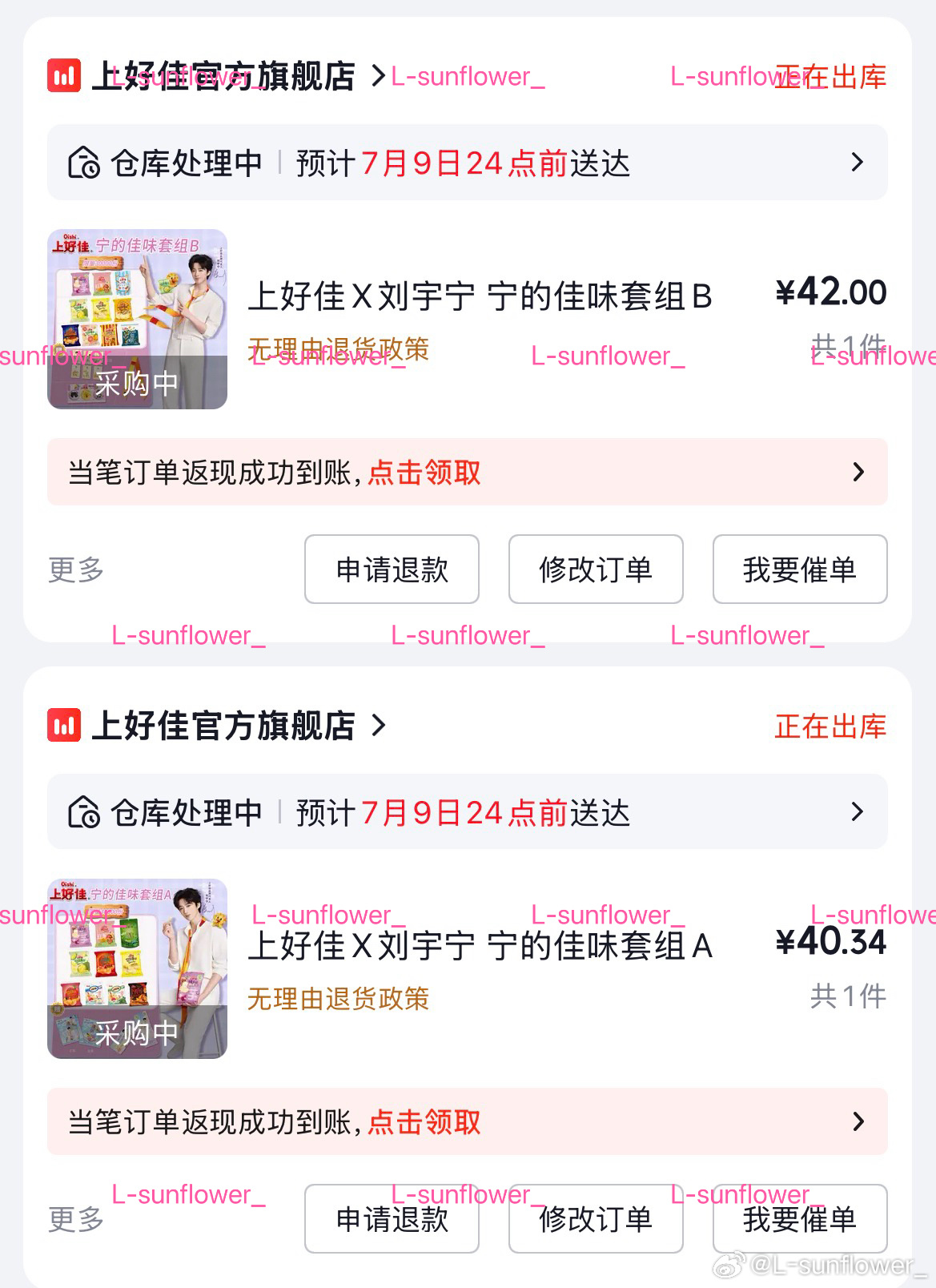 啦啦啦啦啦啦啦A老早抢到了。B一直无货。棚姐们的购买能力太牛了。真的是秒没。我一