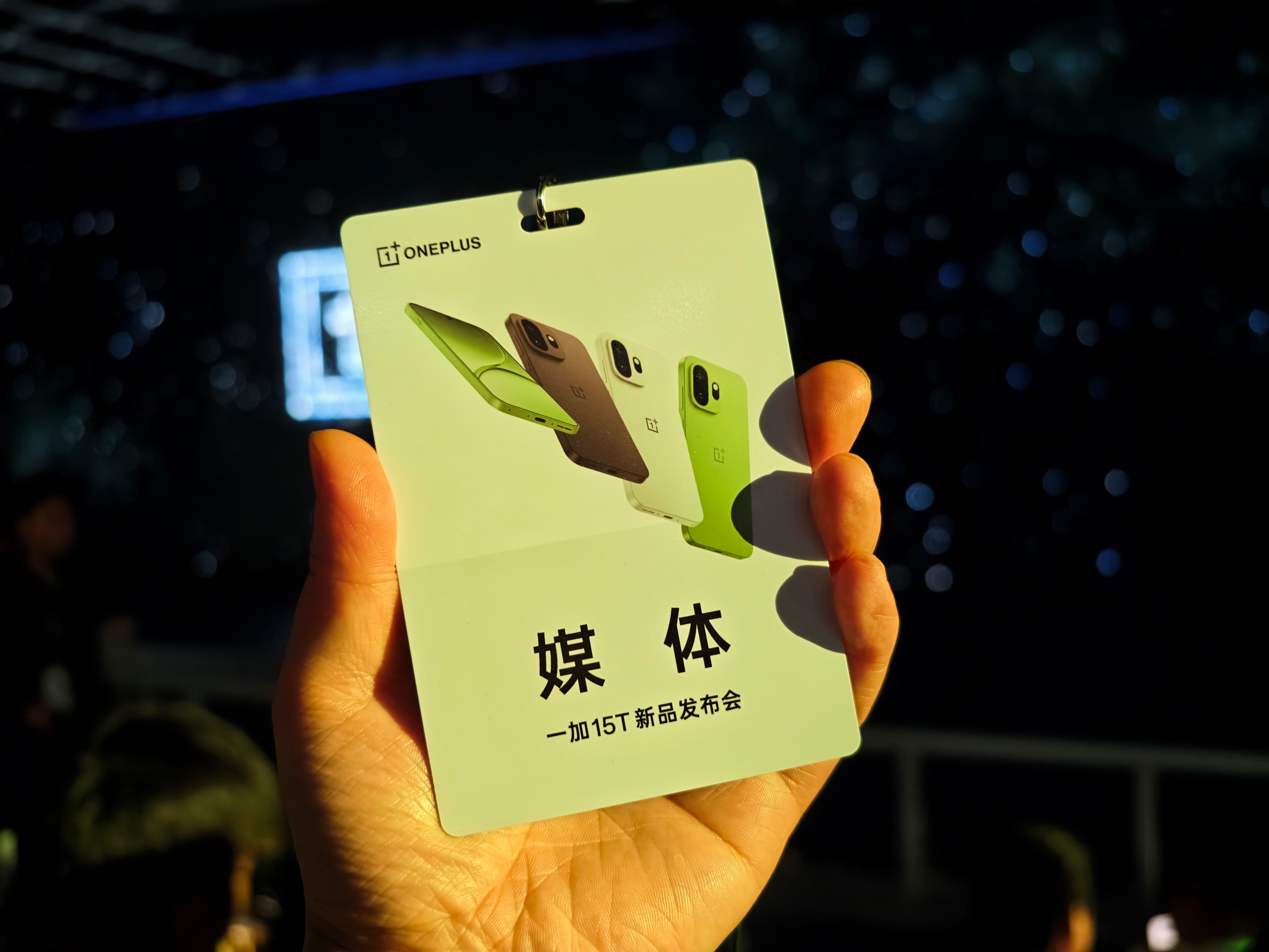 到发布会现场了，期待等会的一加15T 深圳·龙华文体中心体育馆