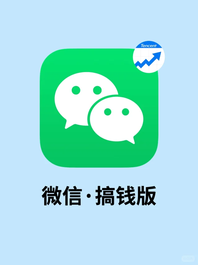 上班摸鱼搞钱‼️微信你是懂打工人的～