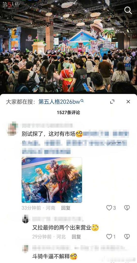 【】搁官方评论区贴脸的都来了 鹅鹅鹅 