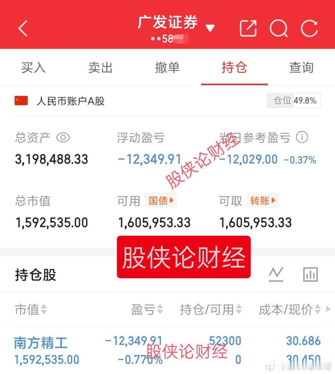 拿着最牛逼的业绩做着格局最小的事，就知道出货，南方精工真牛逼30万本金实盘记录（