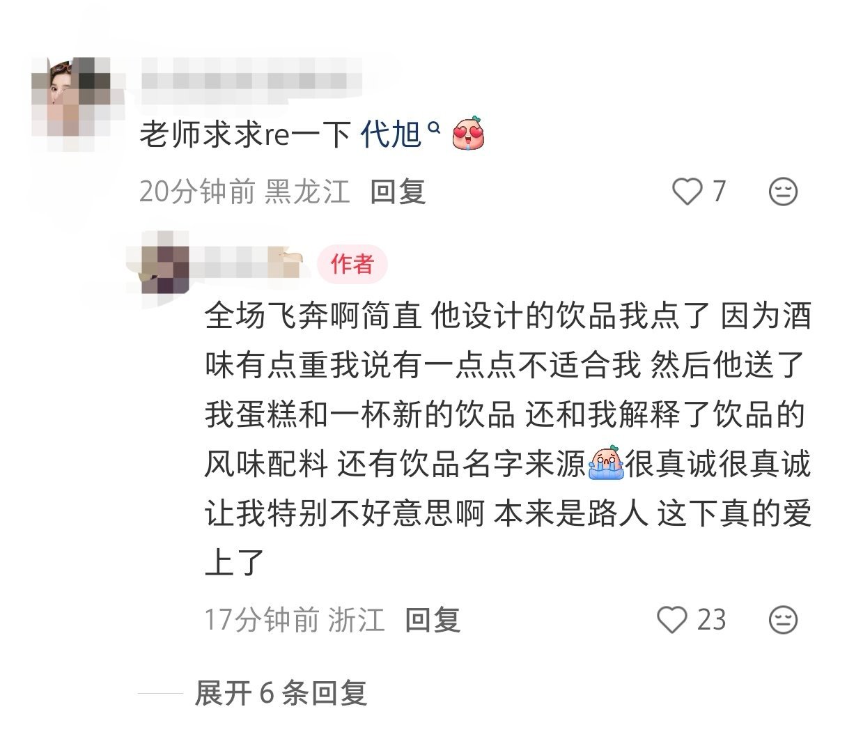 全场飞奔的小🌸照顾很全面的员工超级稳重真好呀真好呀完全大哥哥 