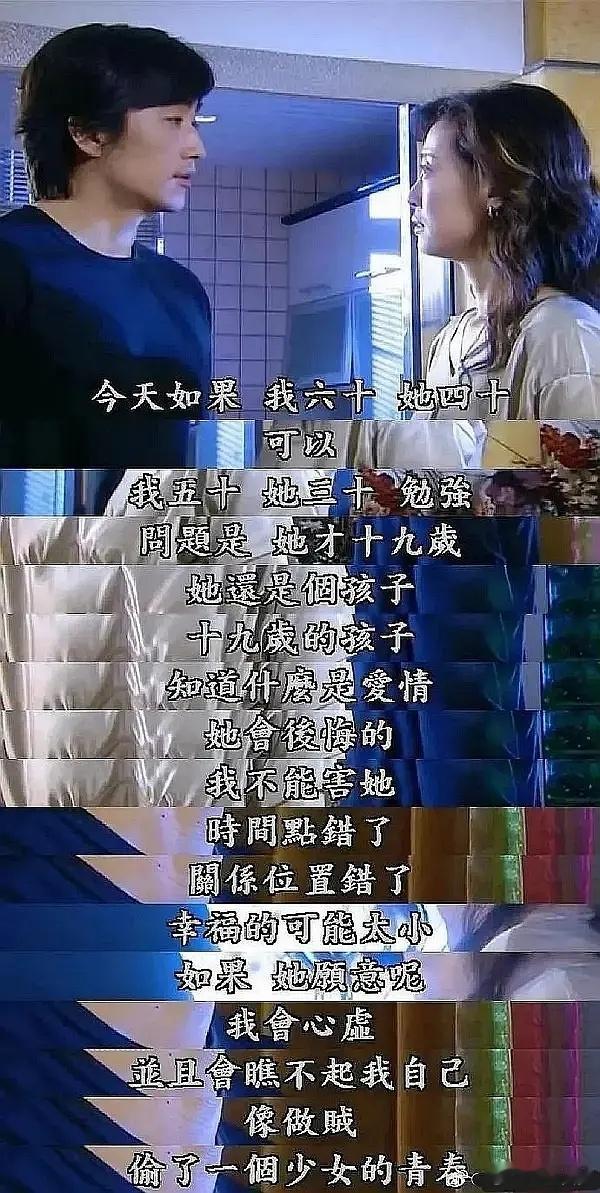 一个快四十岁的男人偷窃了少女的青春享受了她的肉体 这是龌龊 