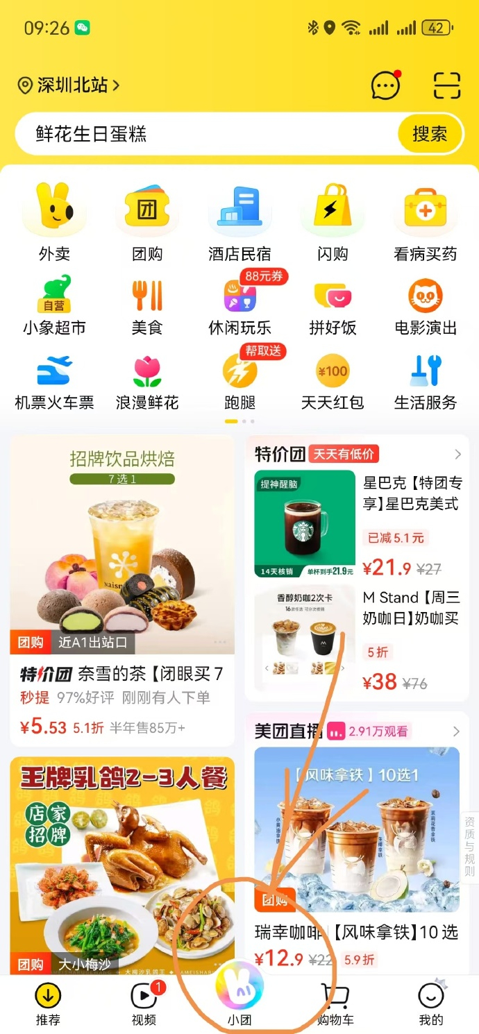 熊孩子和美团AI聊天订了18家餐厅打开了平时常用到的美团，不小心发现了一新东西，