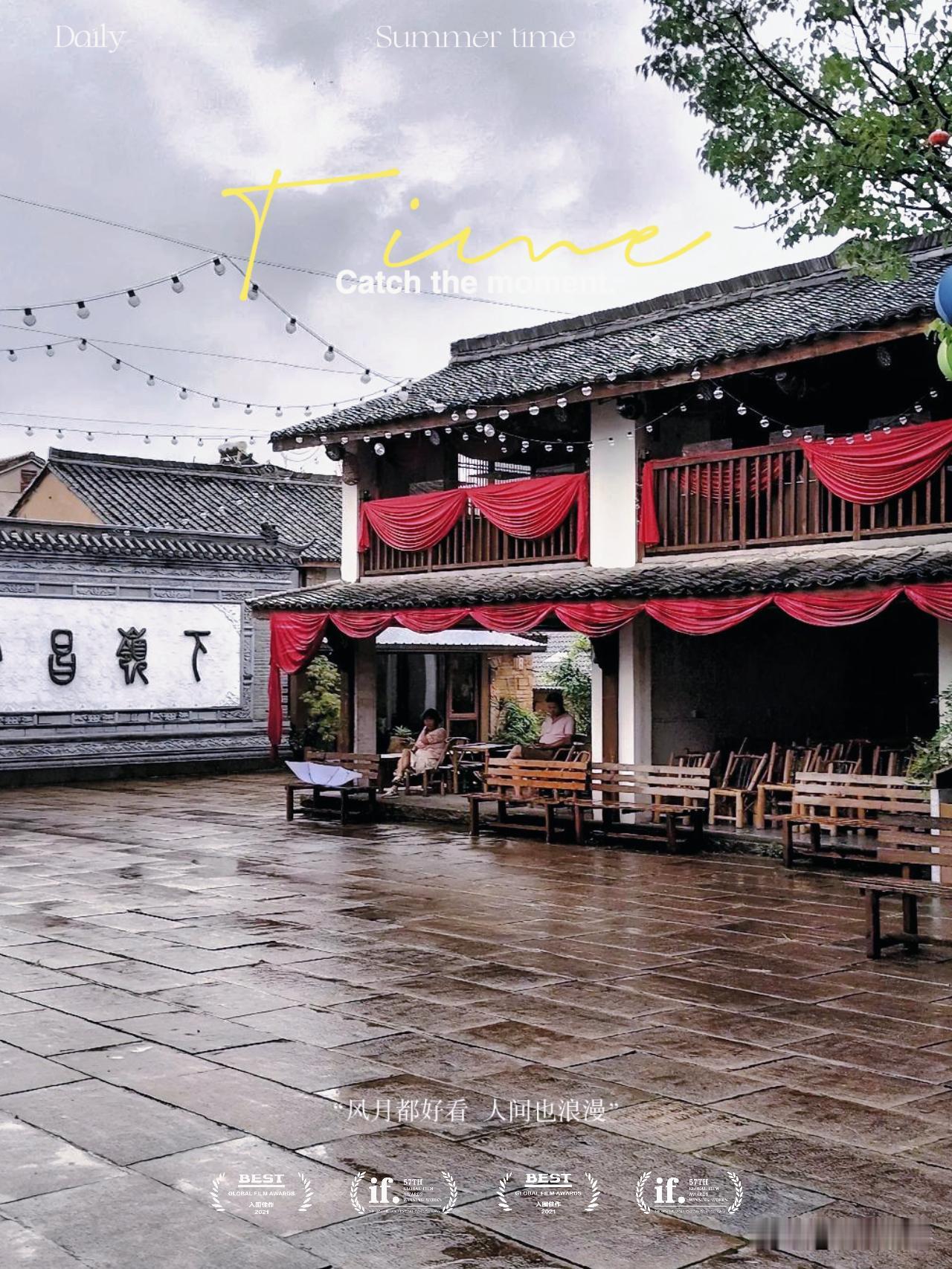 原野牧马驰。