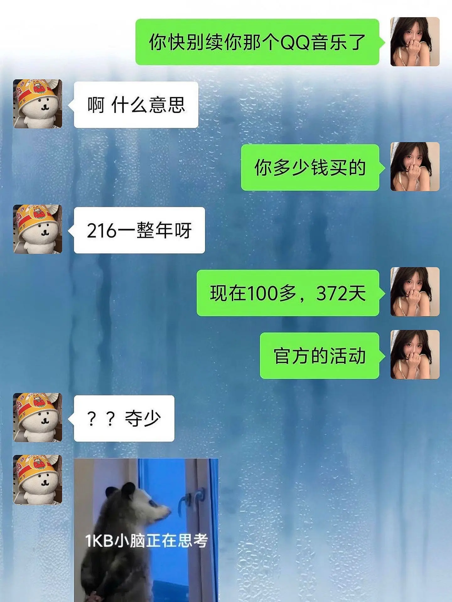 qq音乐你真该赔我点。