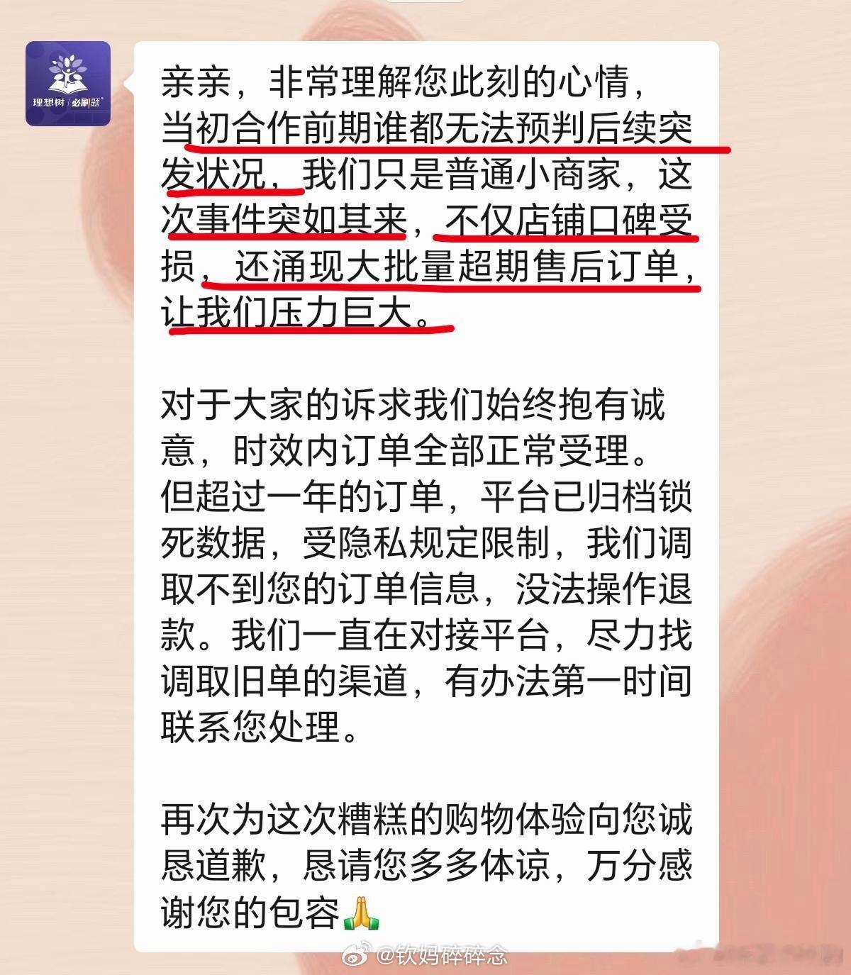 ：您好，此次《轻学计划》事件让不少家长十分失望。我们普通消费者并非有意为难品牌，