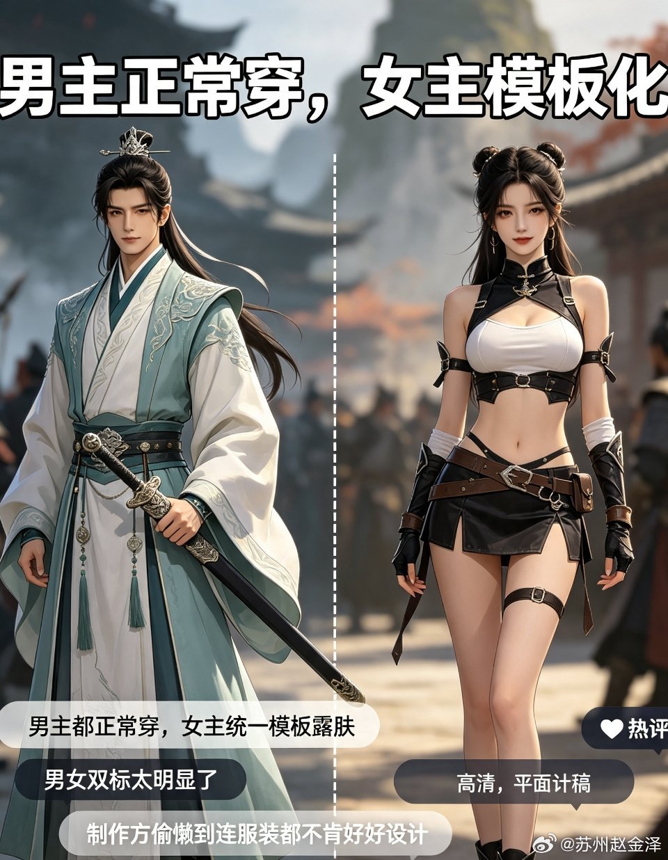 谁来管管AI漫剧女主的穿搭 话题彻底冲上热搜，看完大量片段真的一言难尽，离谱穿搭