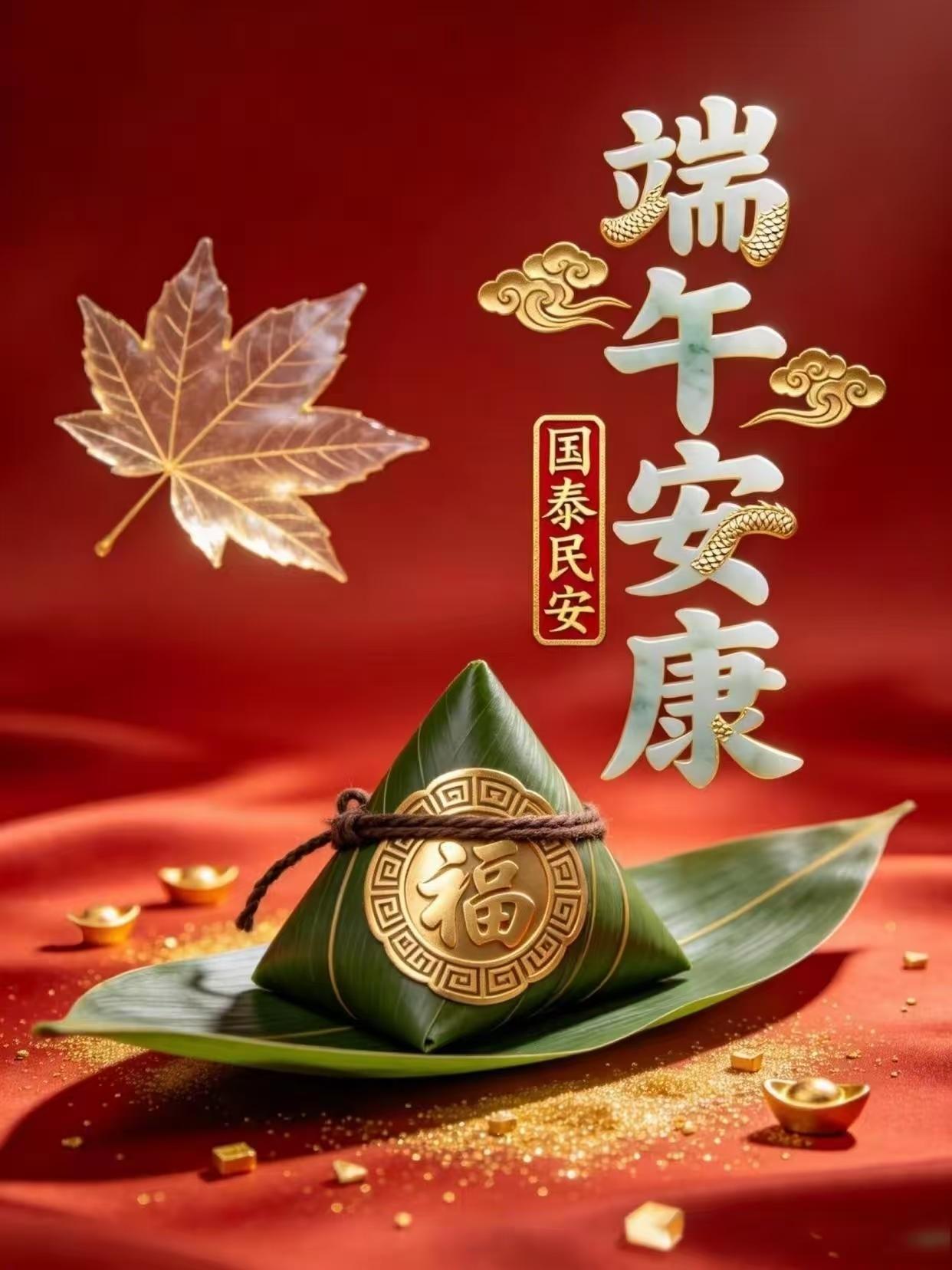 五月五，端阳到，梅子熟，杏子黄，包粽子，做香囊，插艾叶，饮雄黄，家家户户乐未央，