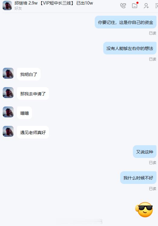 【铭哥实盘喜讯】 恭喜小邱第二次申请出金16万美金，折合rmb约108000余元