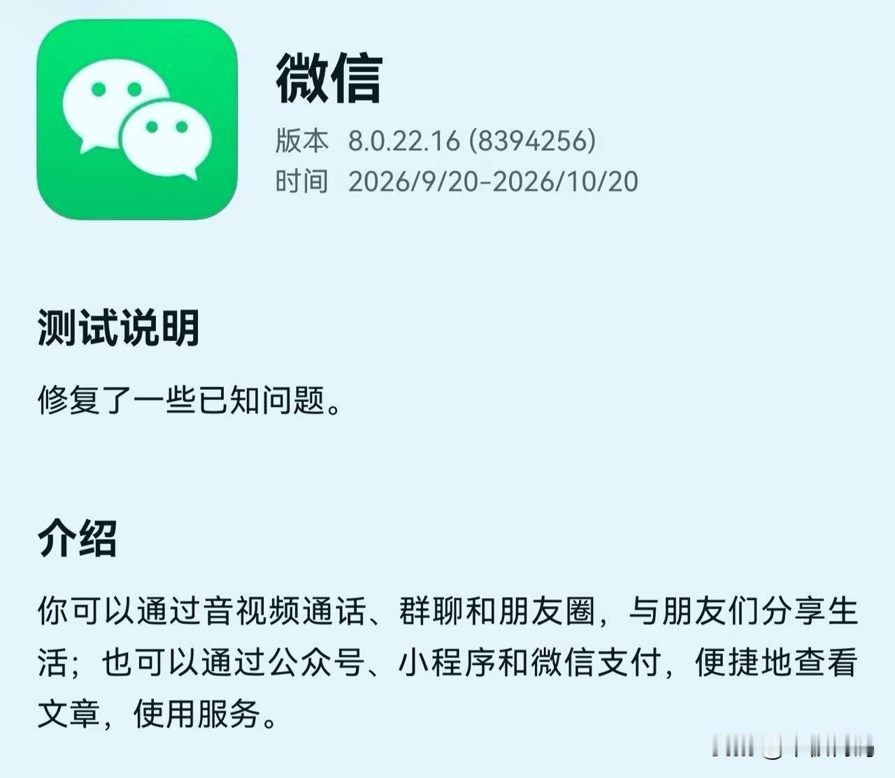 鸿蒙微信8.0.22.16邀测版本更新，今天再公布了两个新的灰度功能，分别是个人
