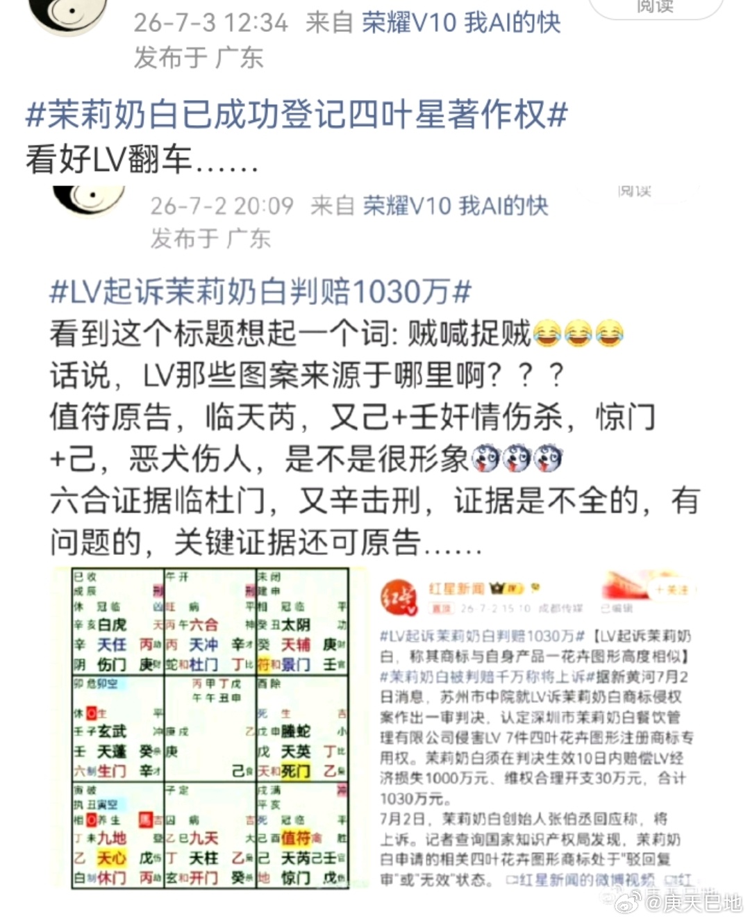 LV被指垄断中国古纹样高傲的高奢洋品牌，翻车了吧
