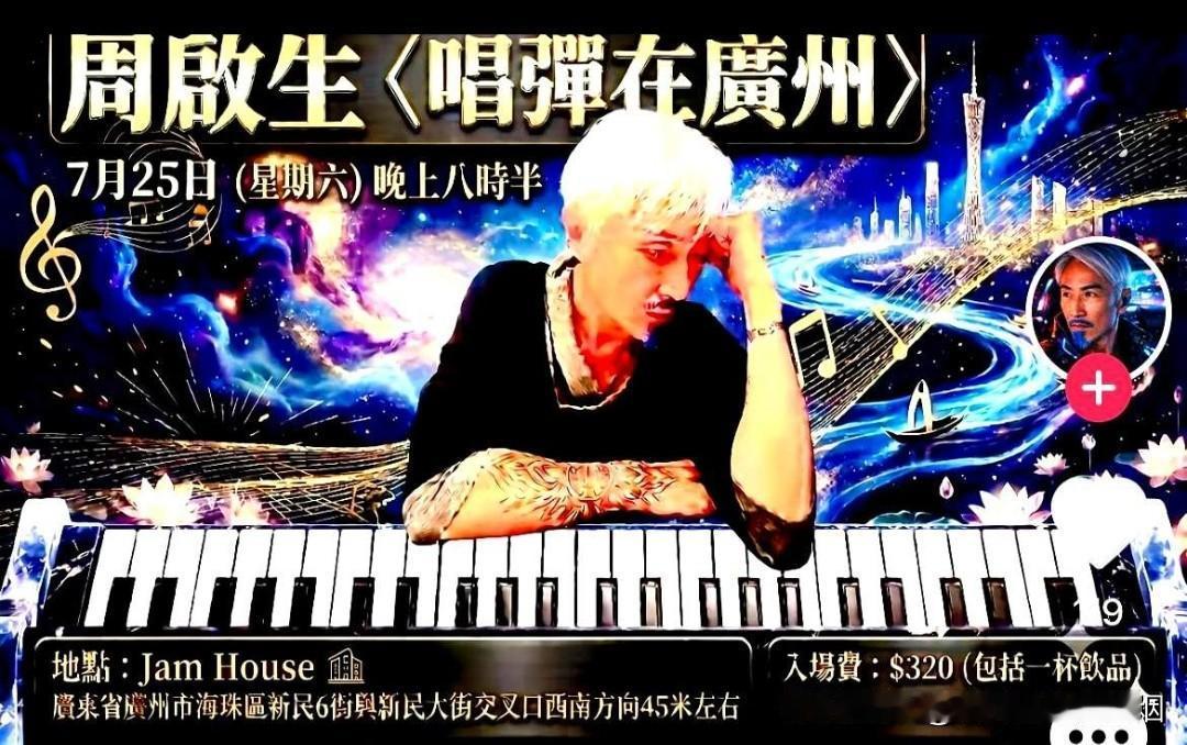 周启生还在直播间网络上求工作呢？

之前周启生违背了誓言，以前说饿死都不到大陆讨
