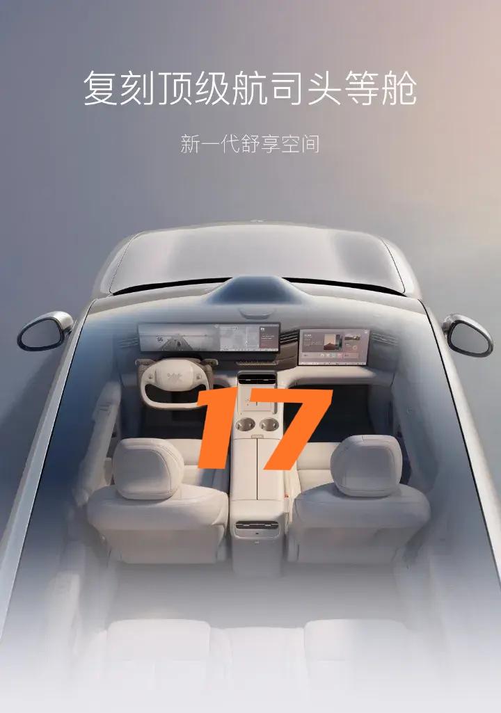 17🔥新一代智己LS6全国试驾开启
说实话，智己LS6最出彩的是它的底盘——灵