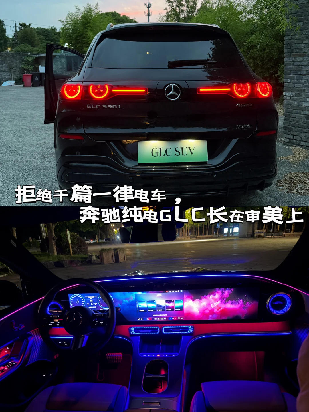 奔驰纯电GLC真的很漂亮！
