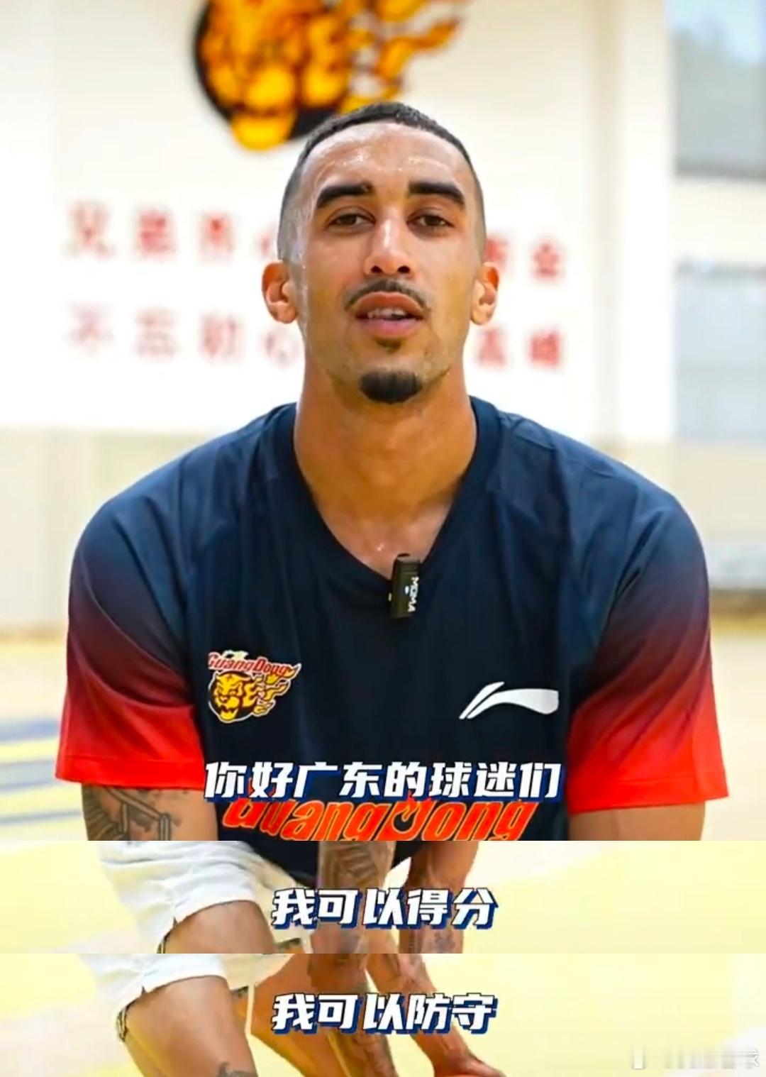 你能给广东队带来哪些帮助？两位小外援的回答👇 奎因：“我可以得分，可以防守，可